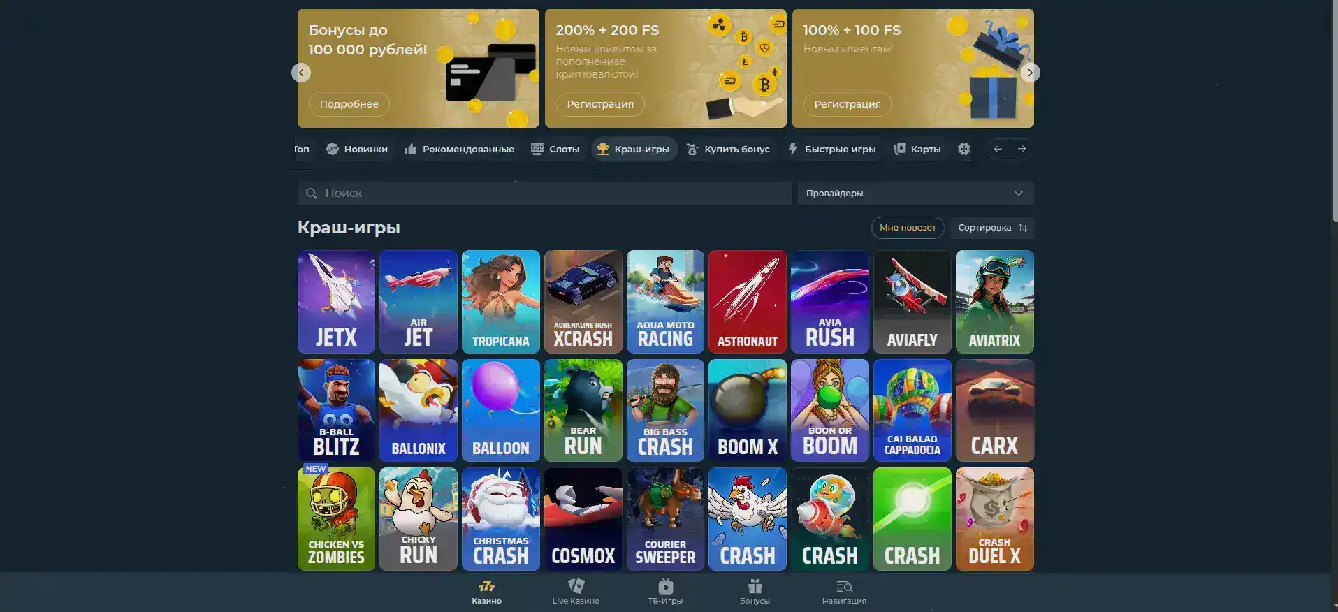 казино Иззи интерфейс игр каталога